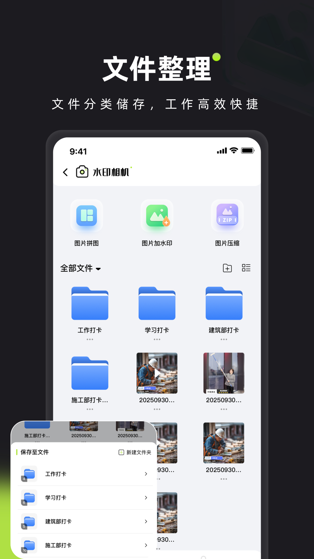 简印水印相机渠道2
